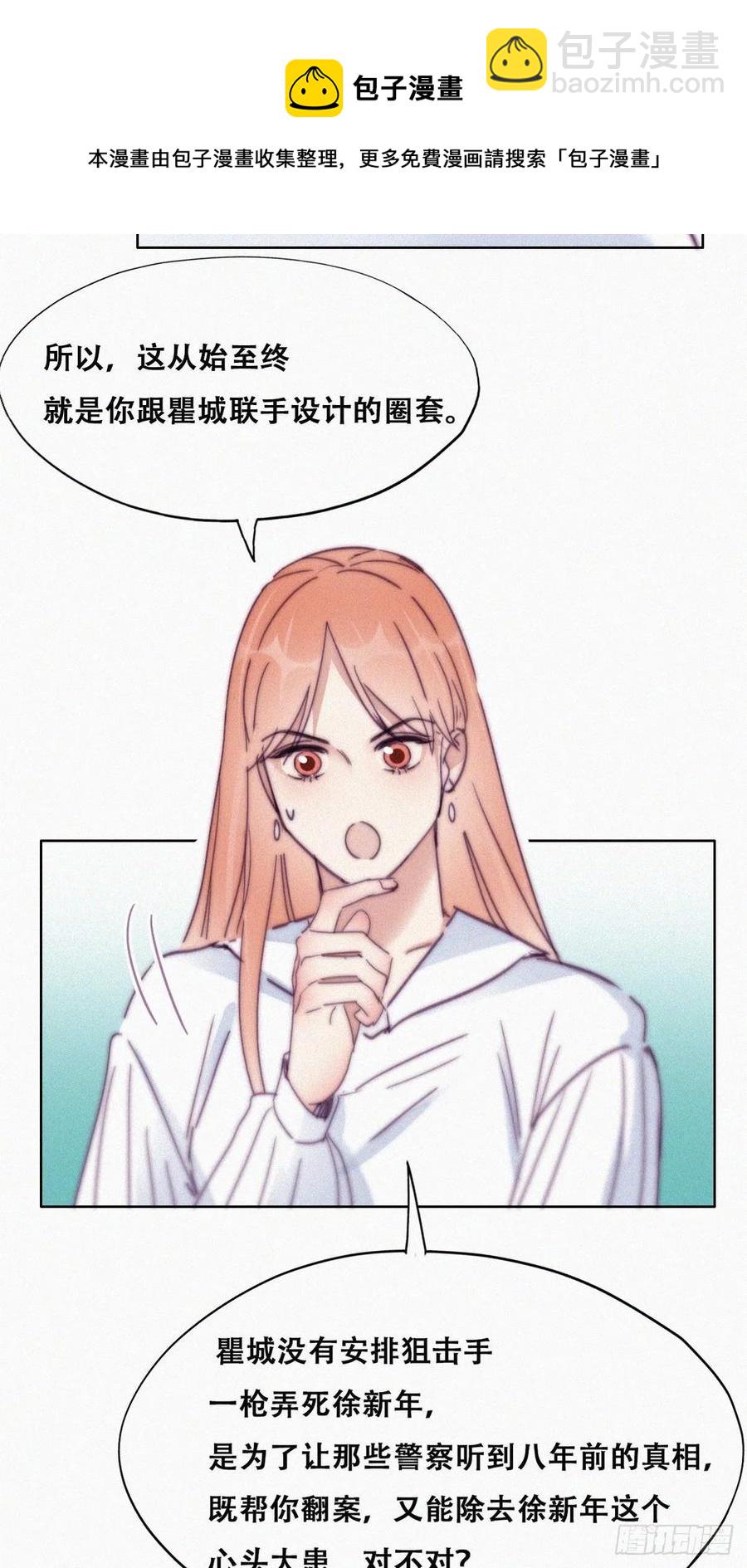 第154话 心有灵犀的二人10