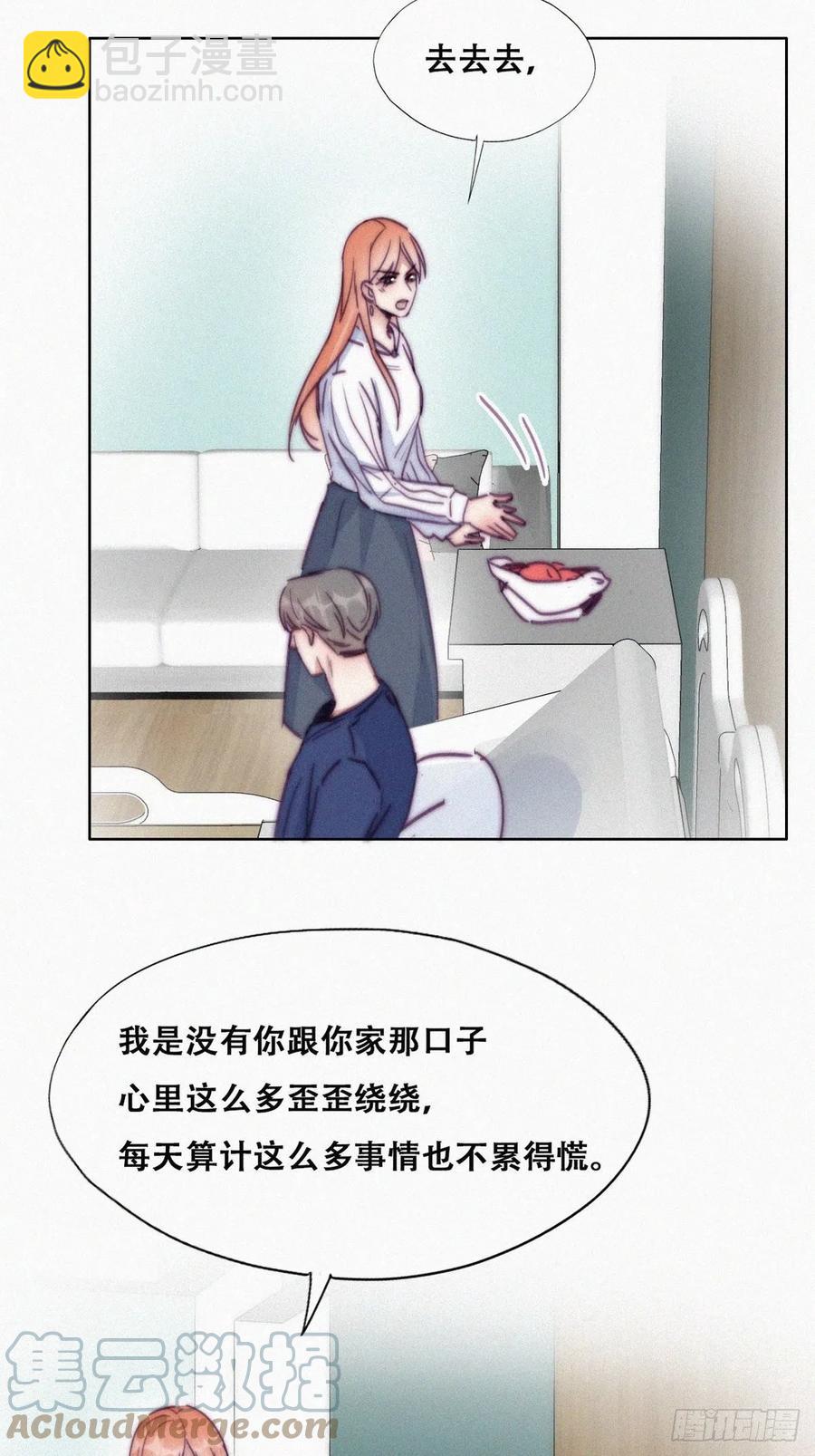 第154话 心有灵犀的二人12