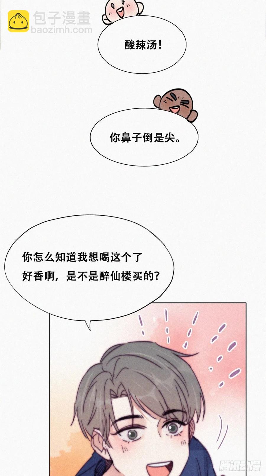 第154话 心有灵犀的二人17