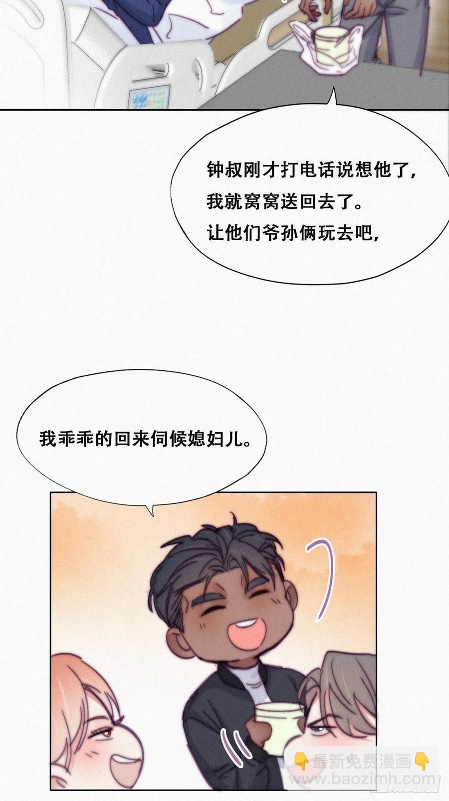 第154话 心有灵犀的二人19