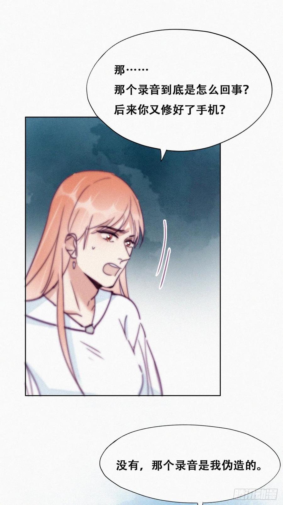 第154话 心有灵犀的二人2