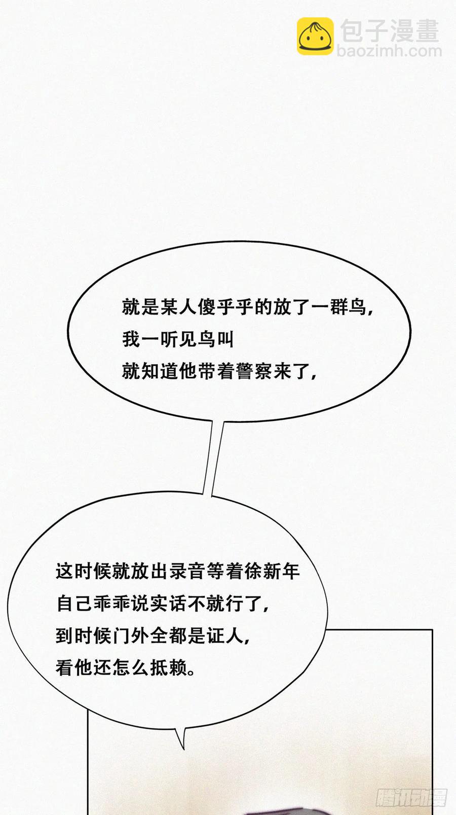 第154话 心有灵犀的二人23
