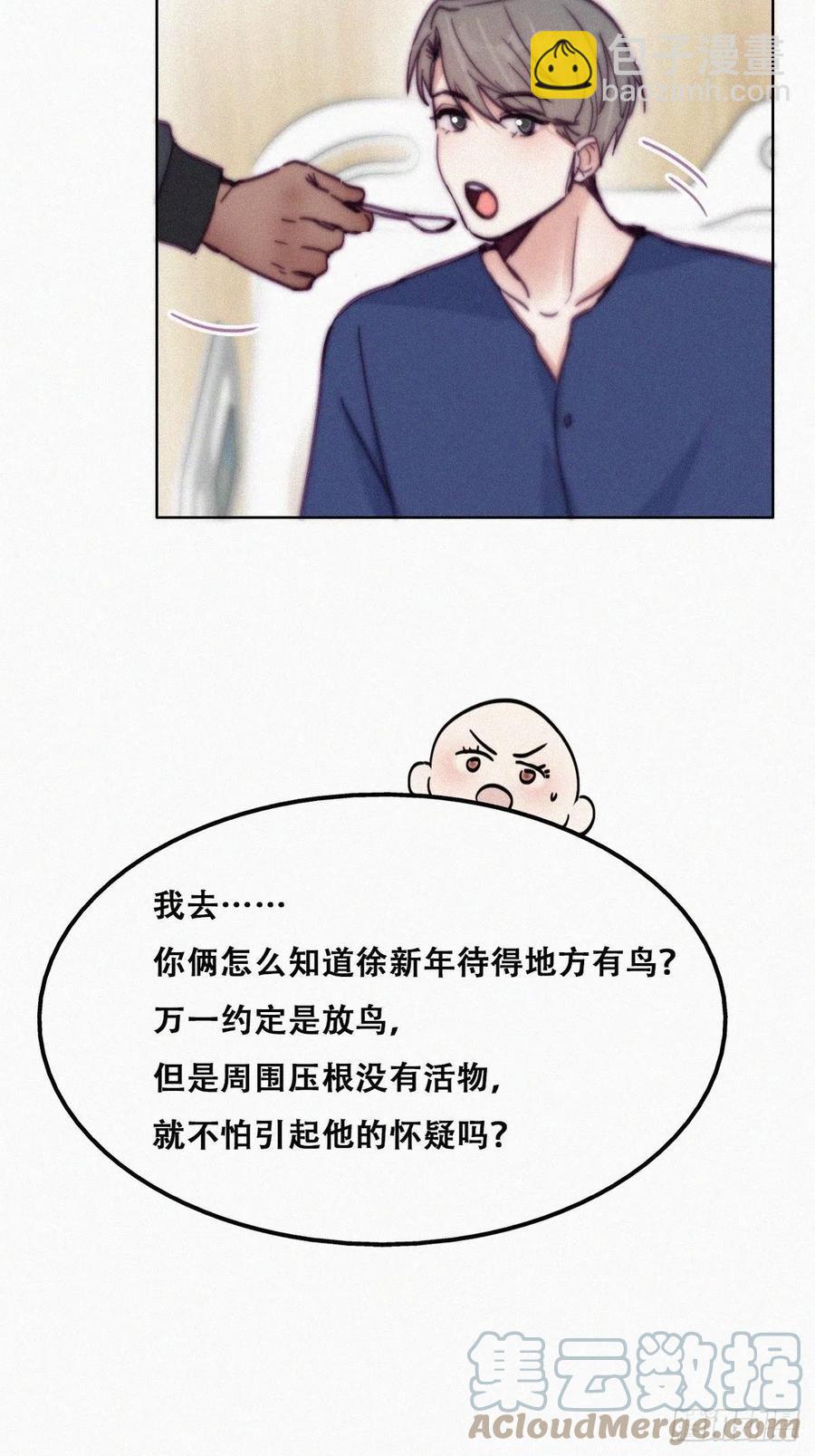 第154话 心有灵犀的二人24