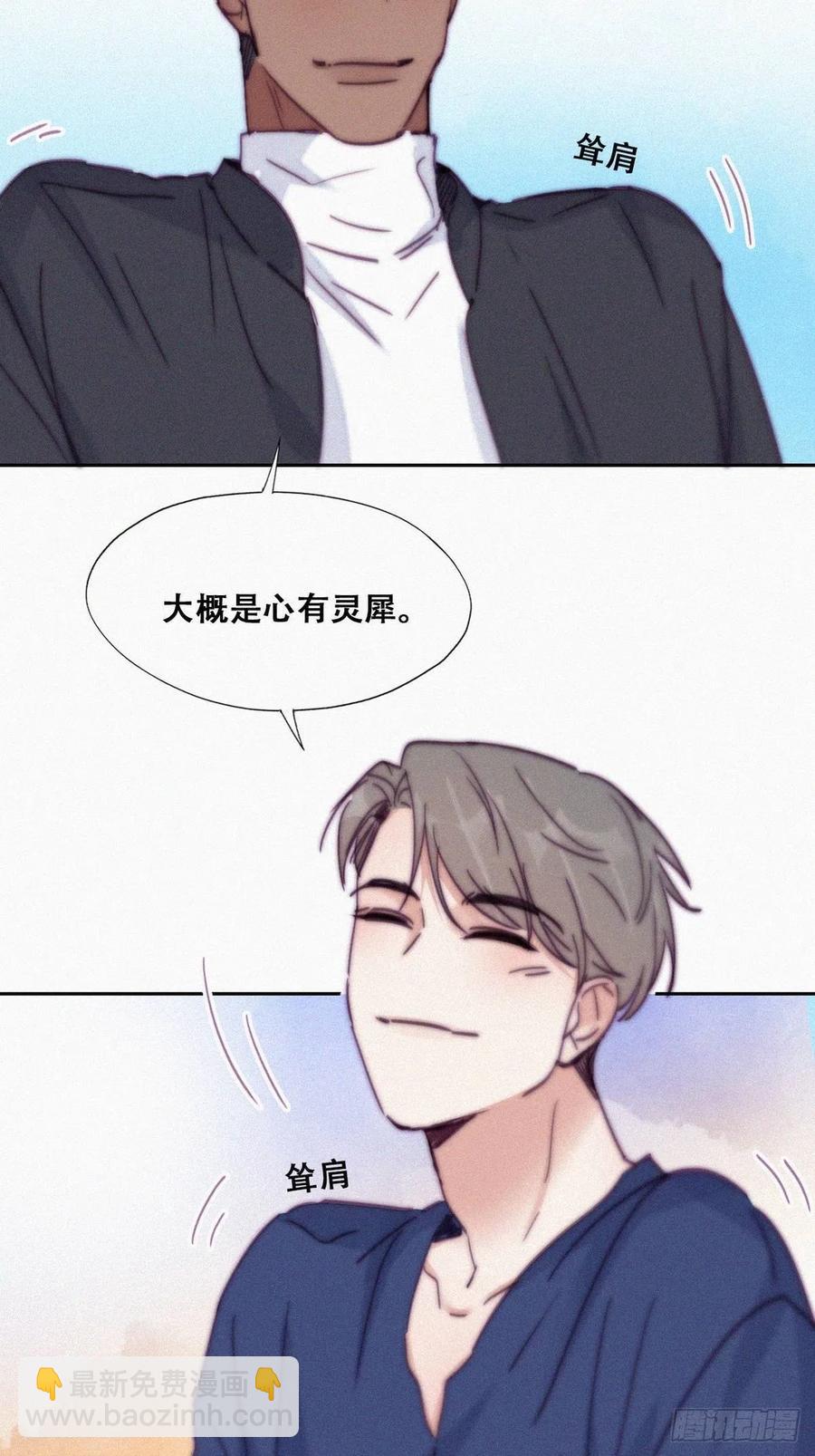 第154话 心有灵犀的二人26
