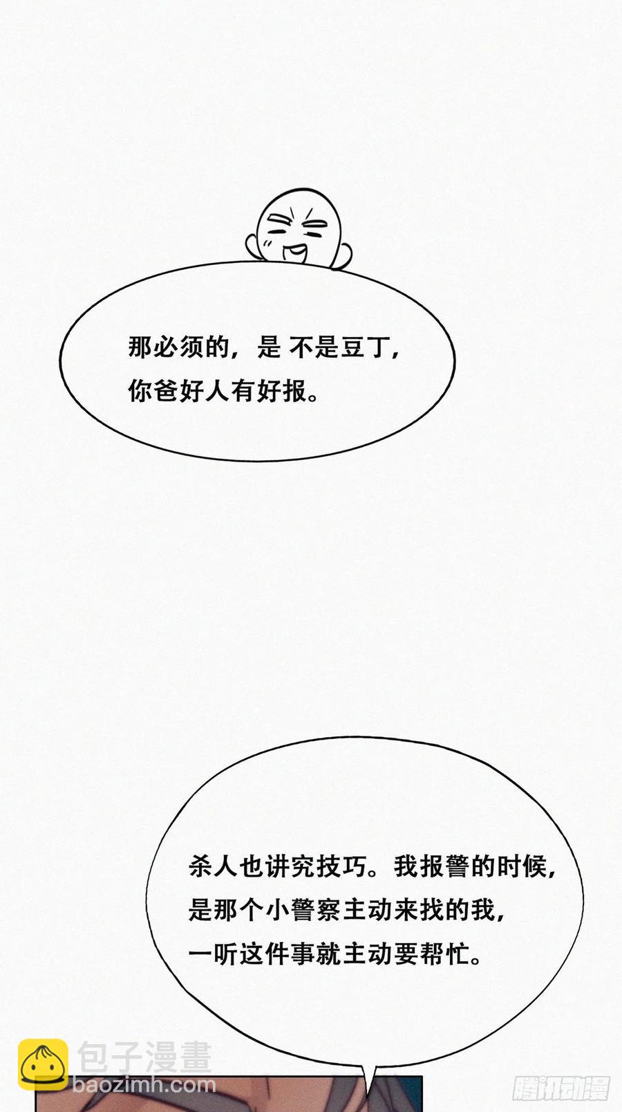 第154话 心有灵犀的二人31