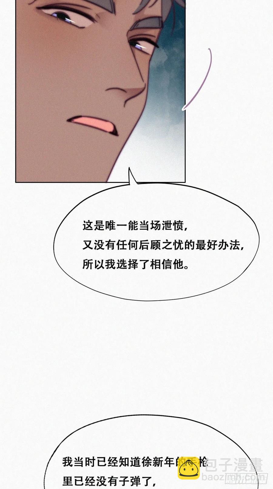 第154话 心有灵犀的二人32