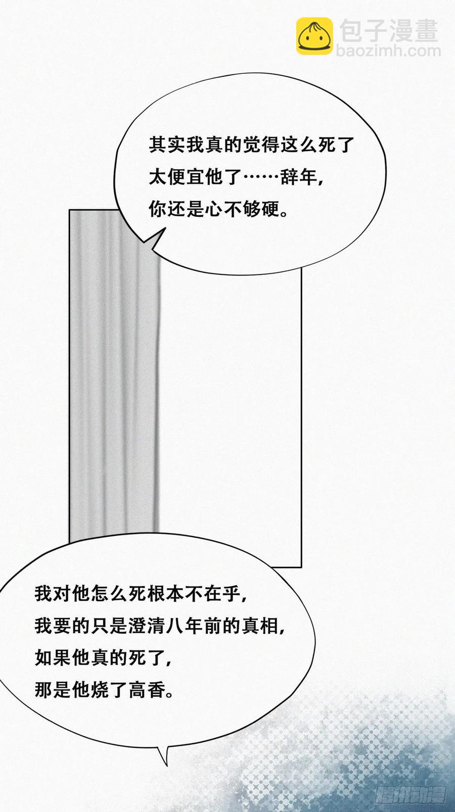 第154话 心有灵犀的二人35