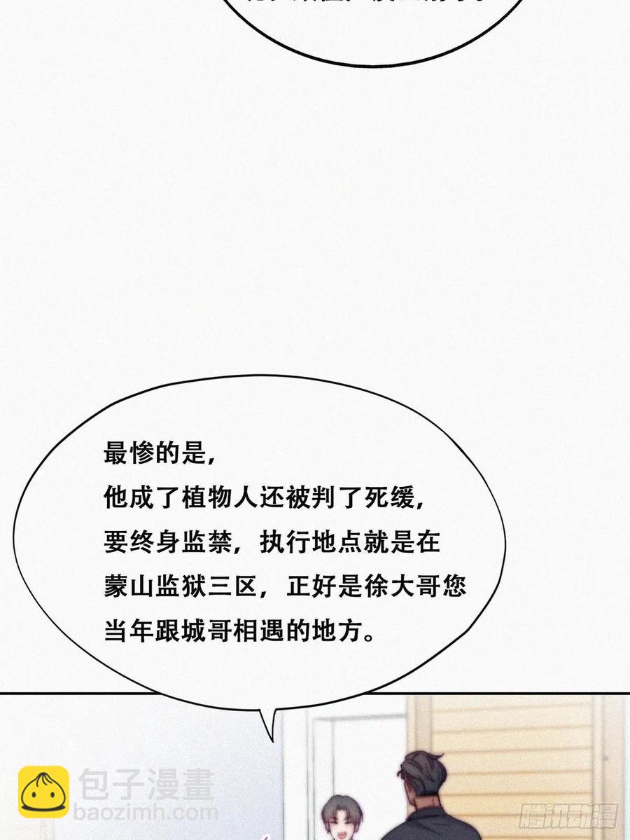 第154话 心有灵犀的二人44