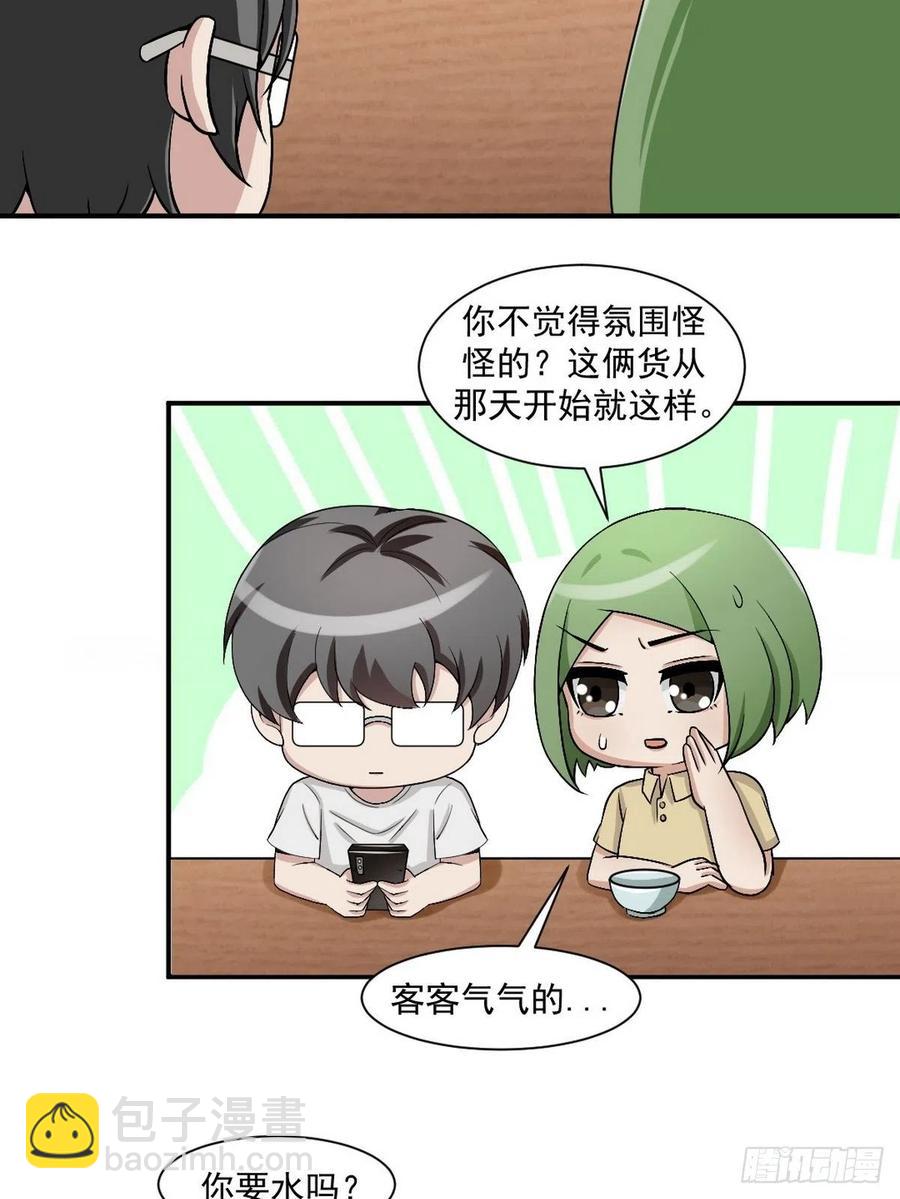 第154话 心有灵犀的二人53