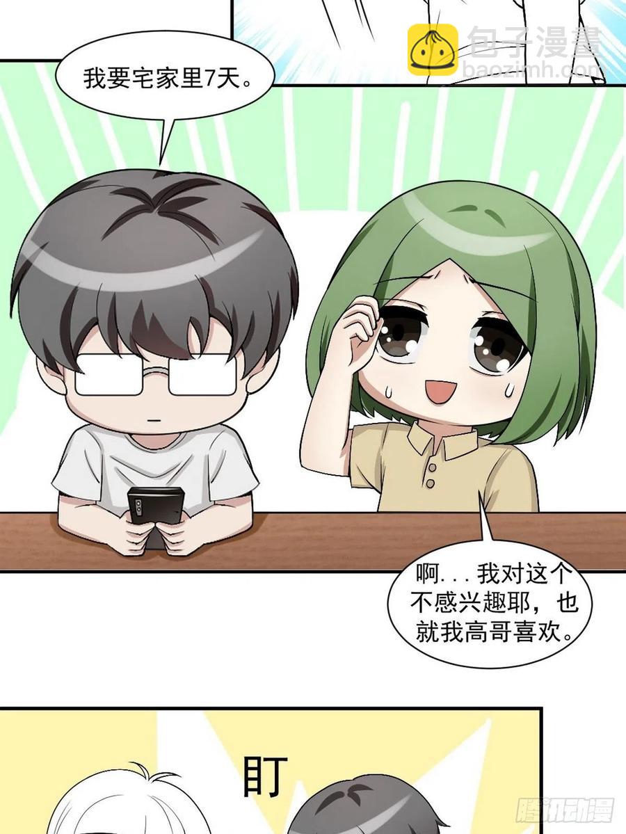 第154话 心有灵犀的二人56