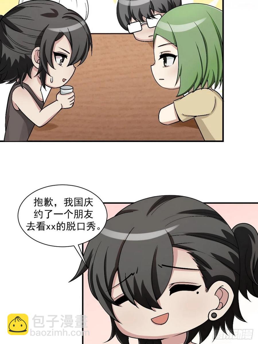 第154话 心有灵犀的二人57