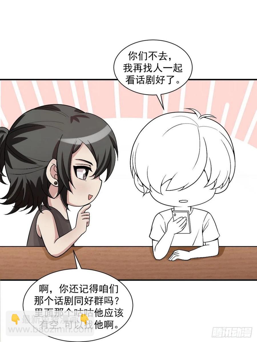 第154话 心有灵犀的二人59