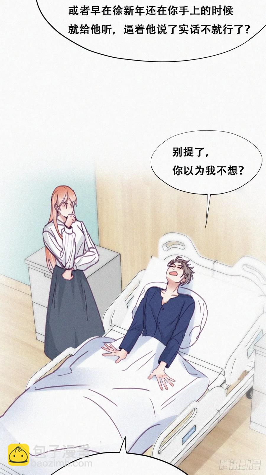 第154话 心有灵犀的二人7