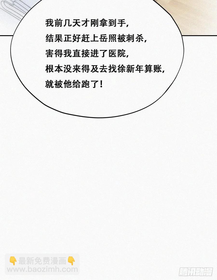 第154话 心有灵犀的二人8