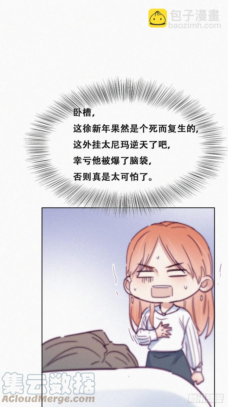 第154话 心有灵犀的二人9