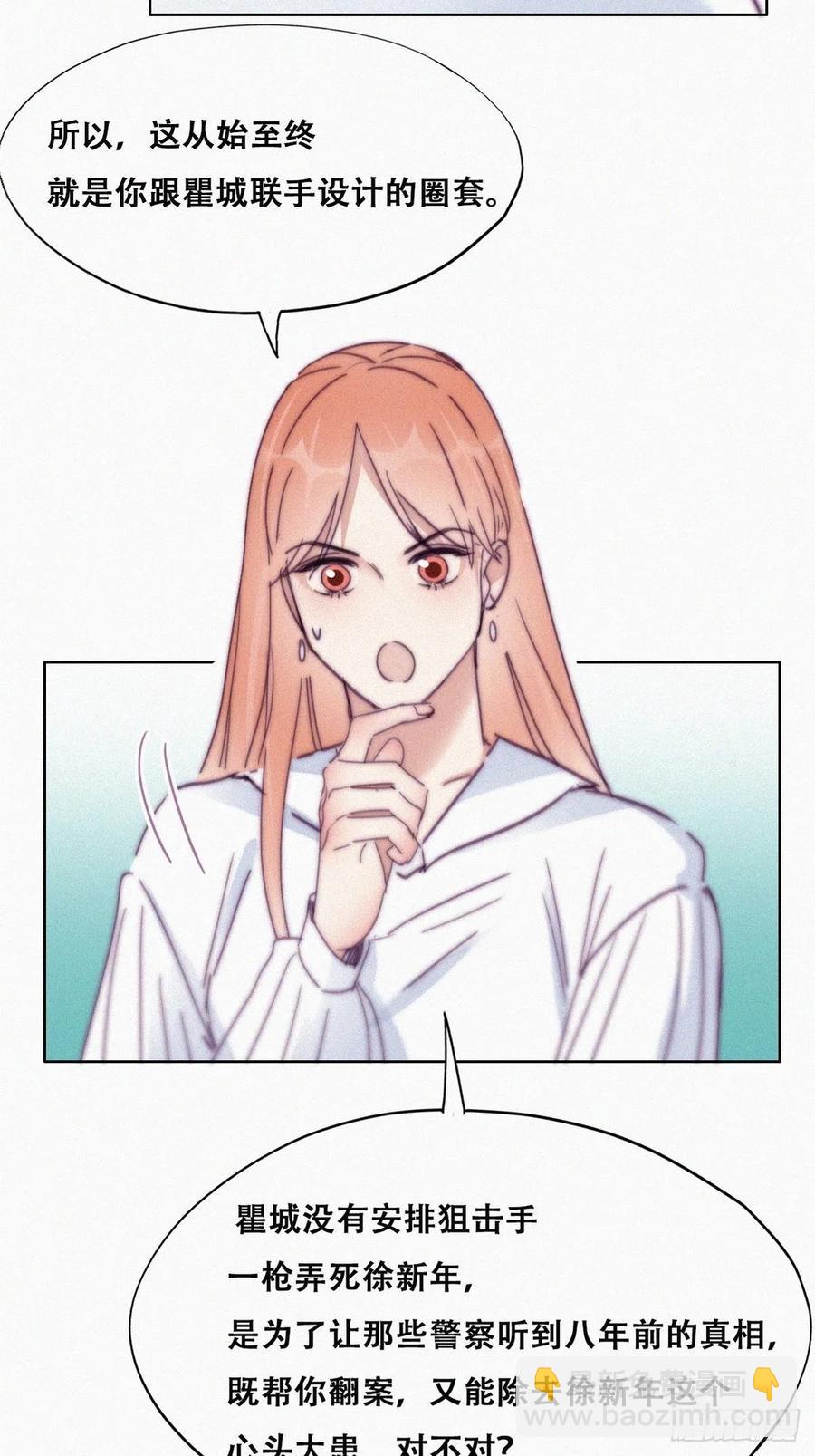 第155话 心有灵犀的二人10