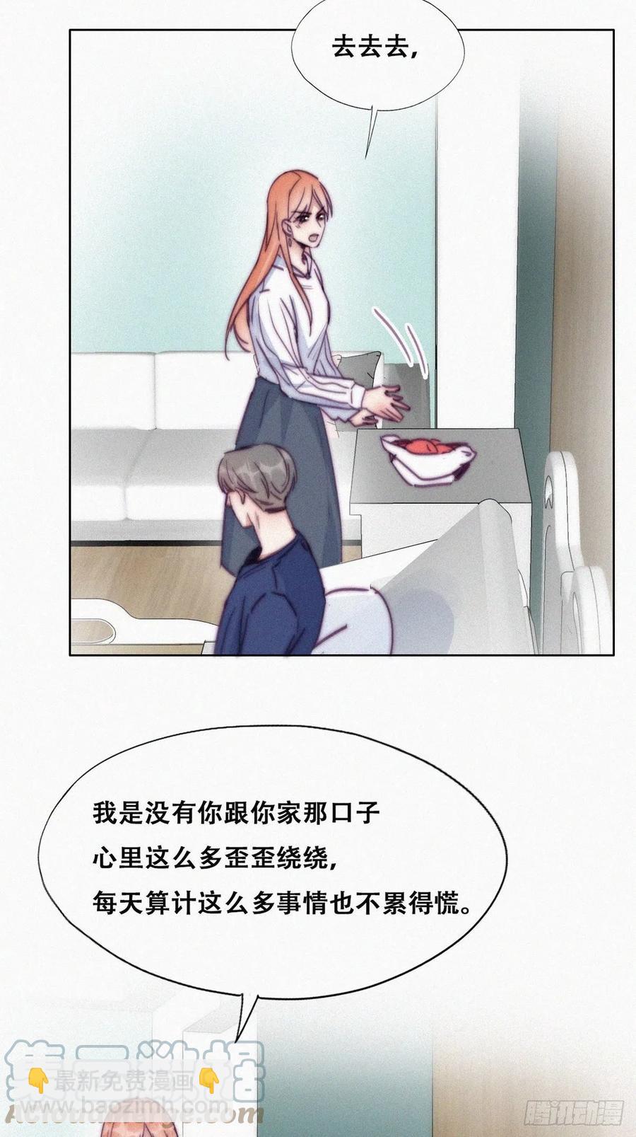 第155话 心有灵犀的二人12