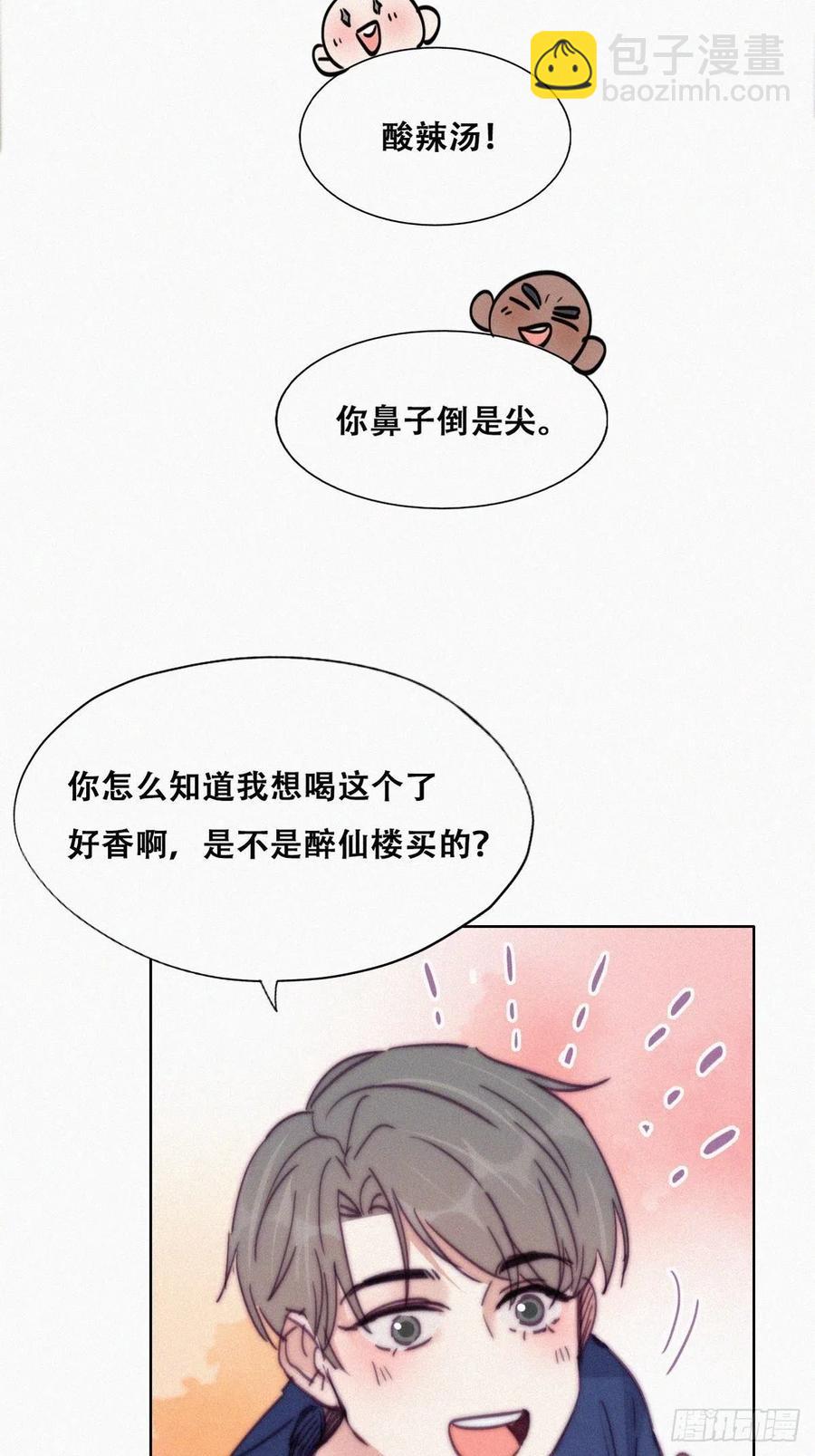第155话 心有灵犀的二人17