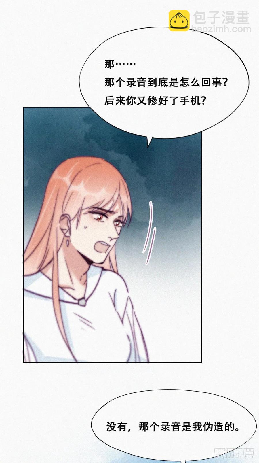 第155话 心有灵犀的二人2