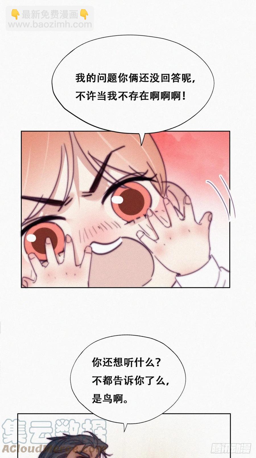 第155话 心有灵犀的二人21