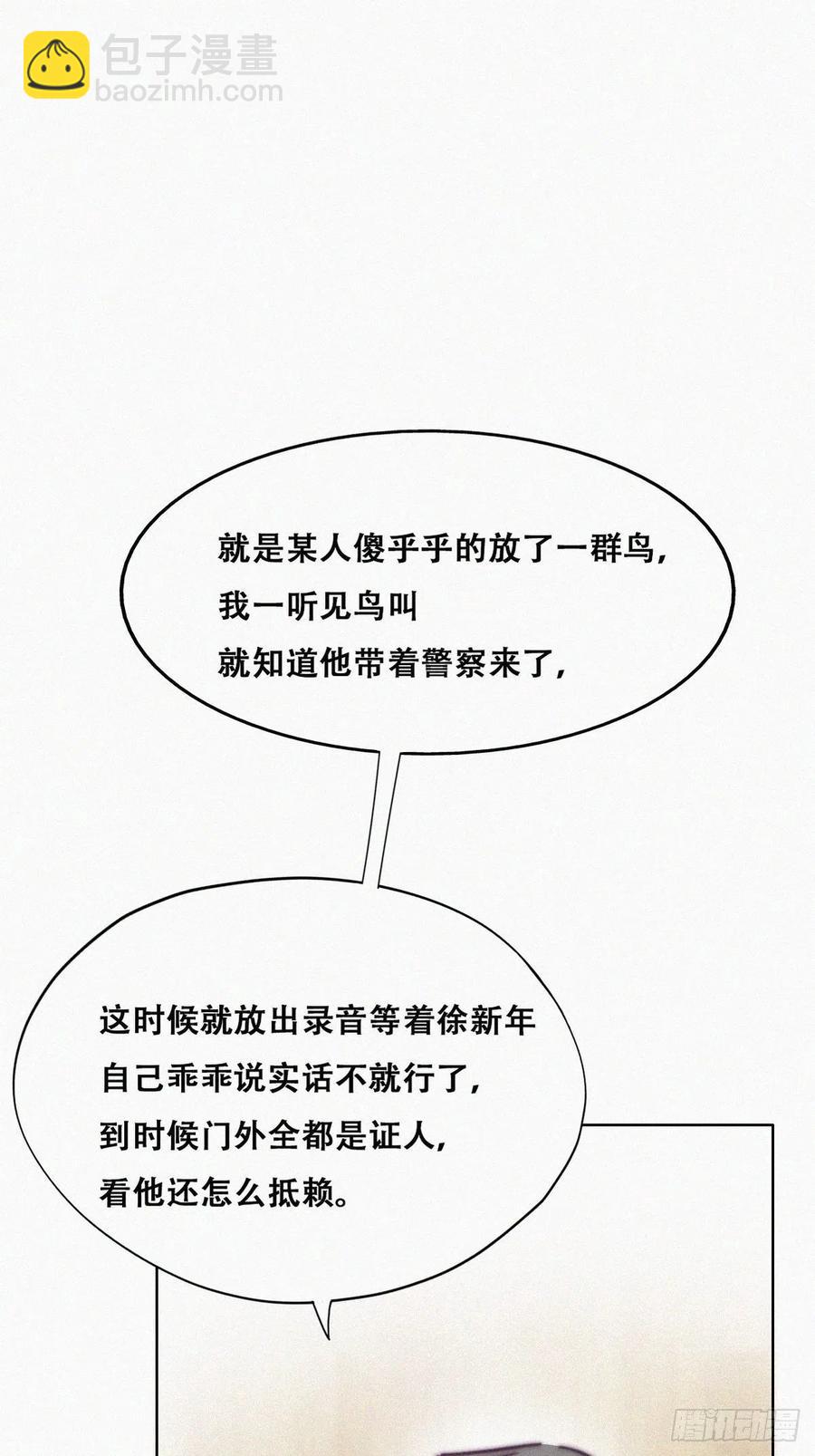 第155话 心有灵犀的二人23
