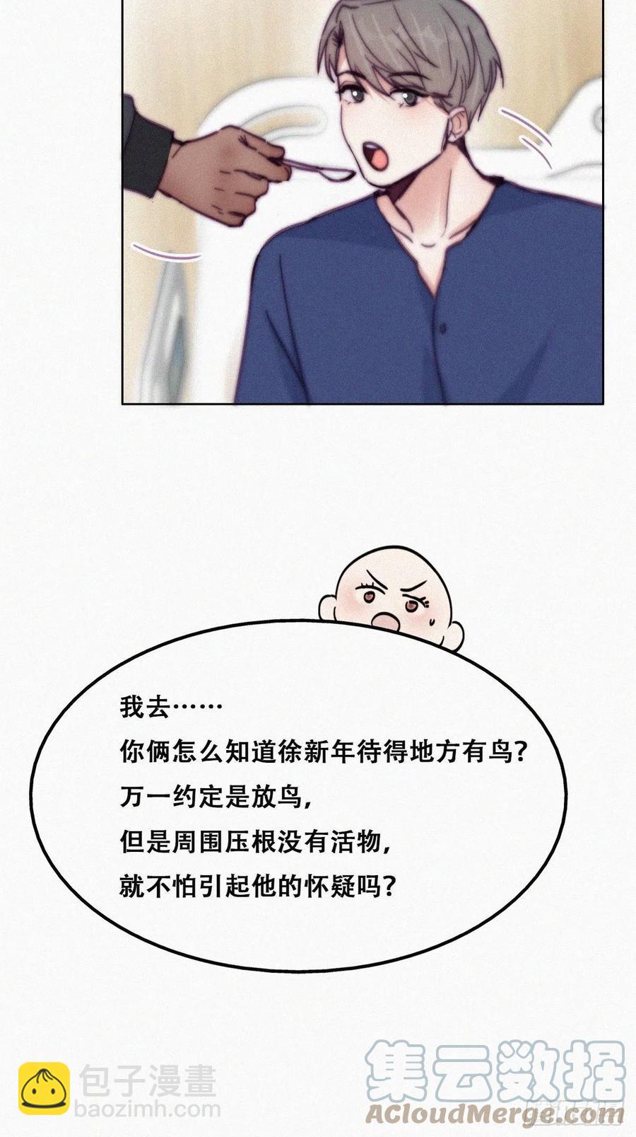 第155话 心有灵犀的二人24