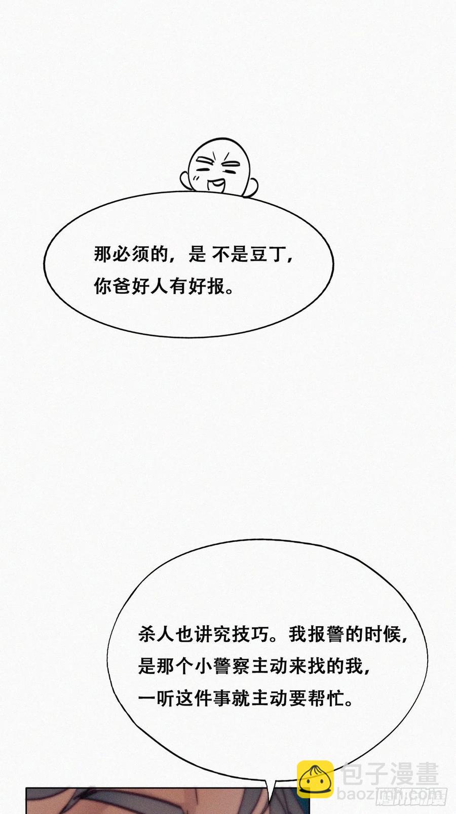 第155话 心有灵犀的二人31