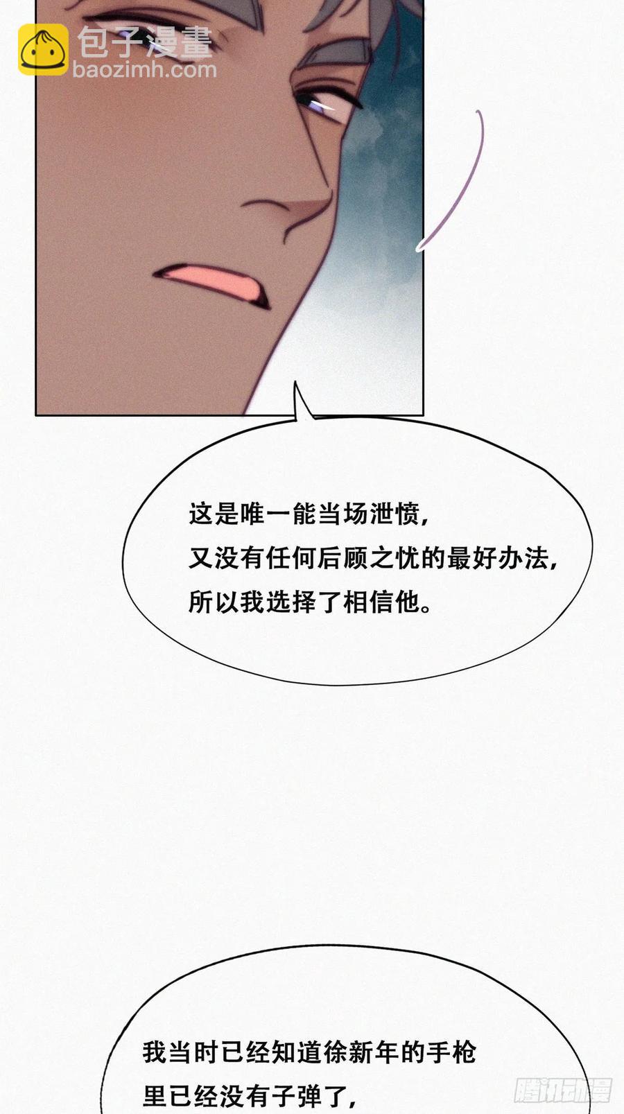第155话 心有灵犀的二人32