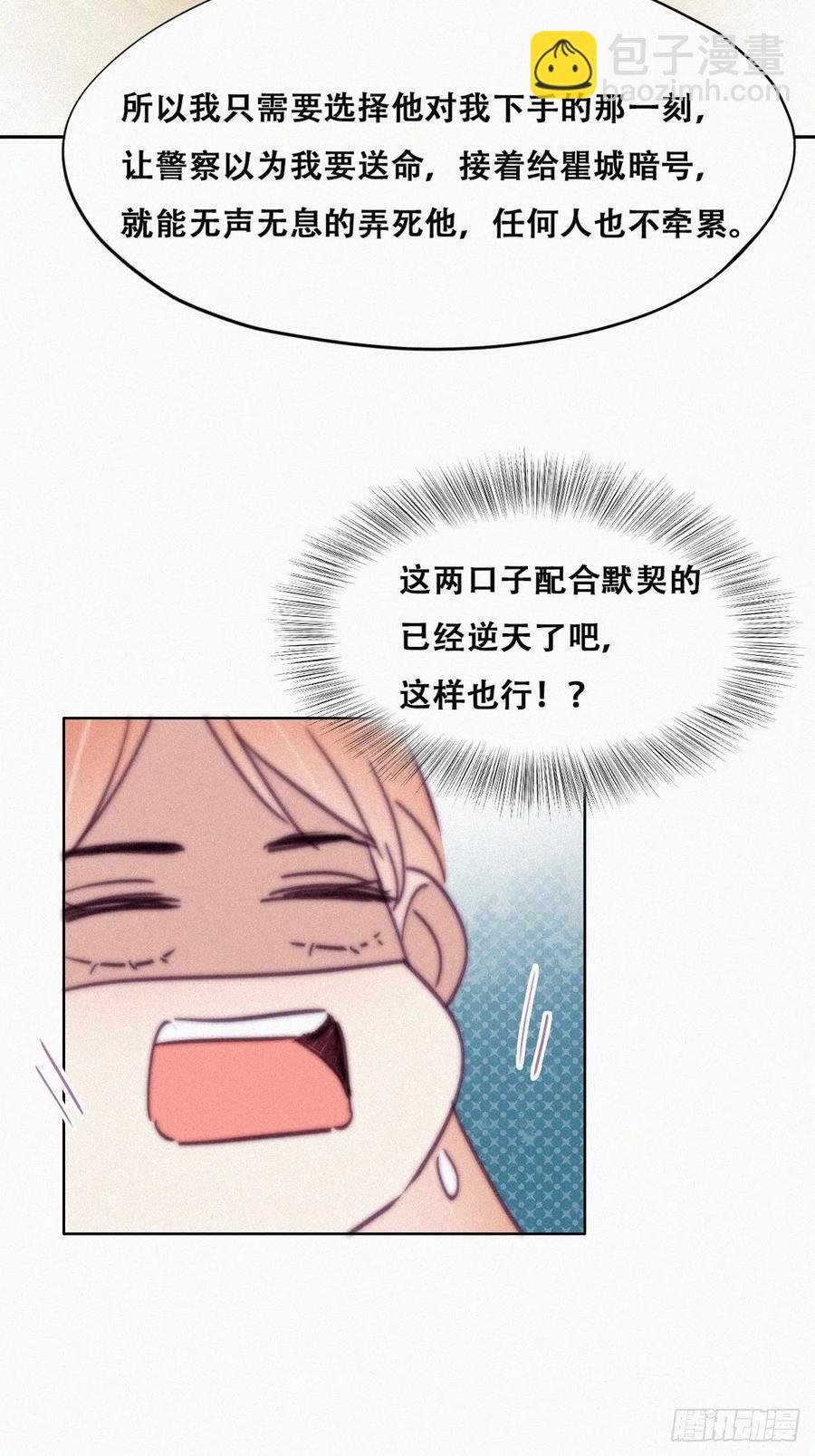 第155话 心有灵犀的二人34