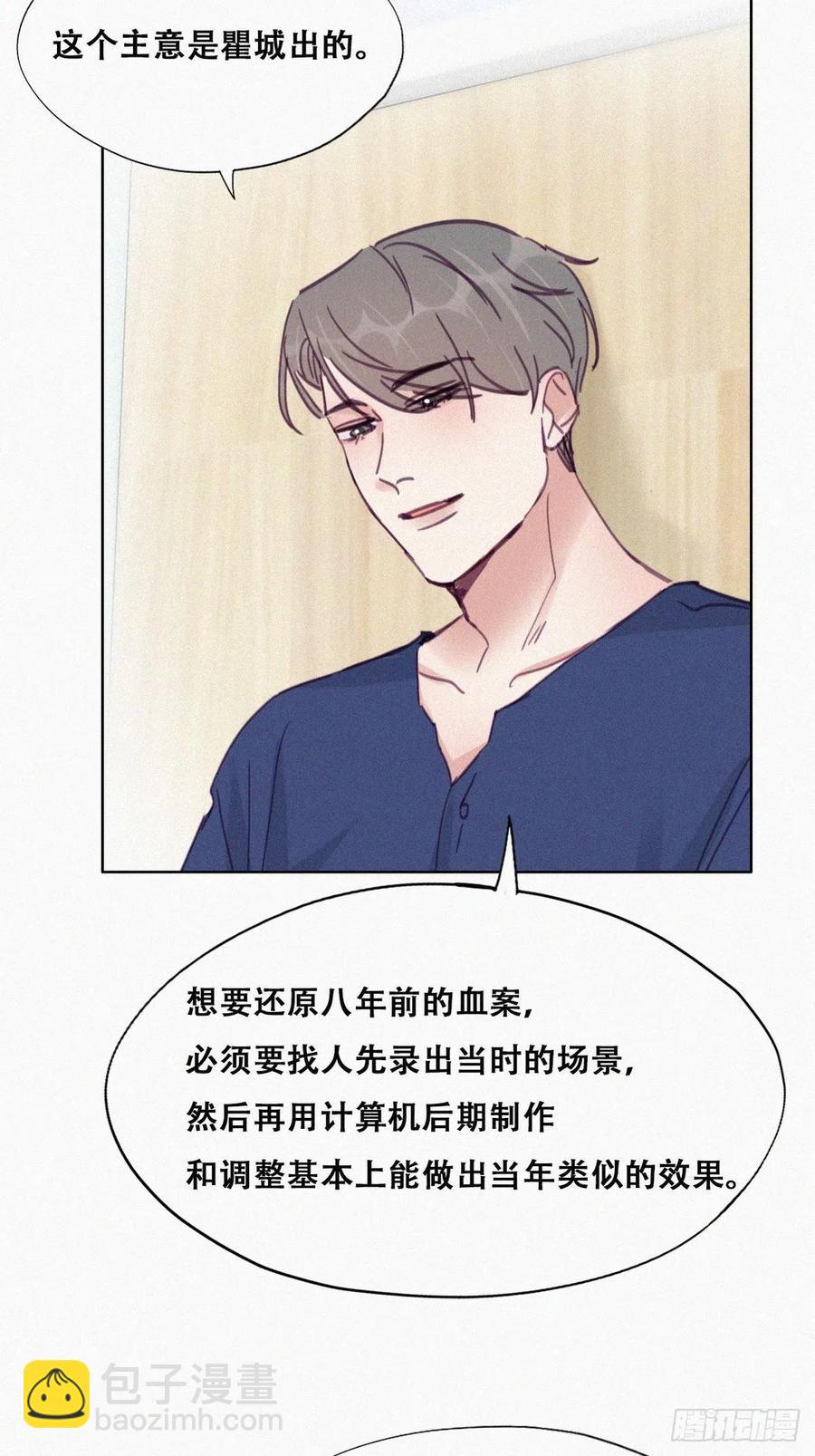 第155话 心有灵犀的二人4
