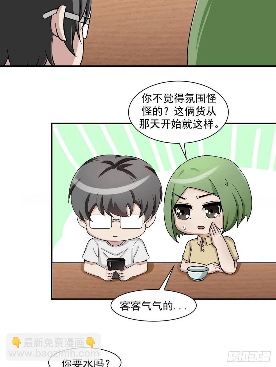第155话 心有灵犀的二人49