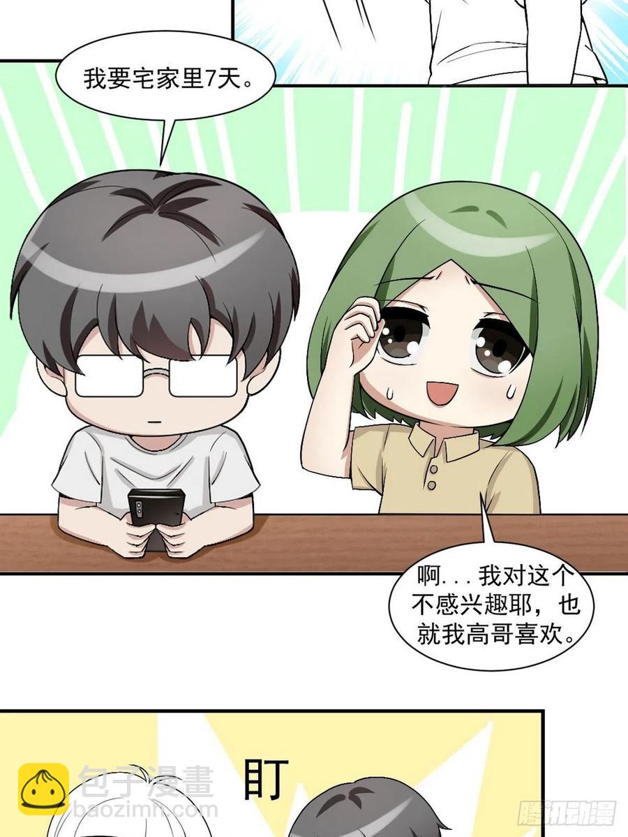 第155话 心有灵犀的二人56