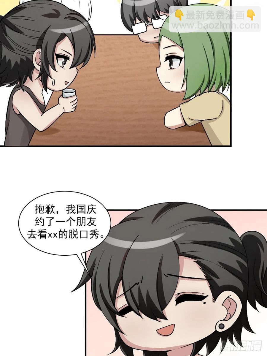 第155话 心有灵犀的二人57