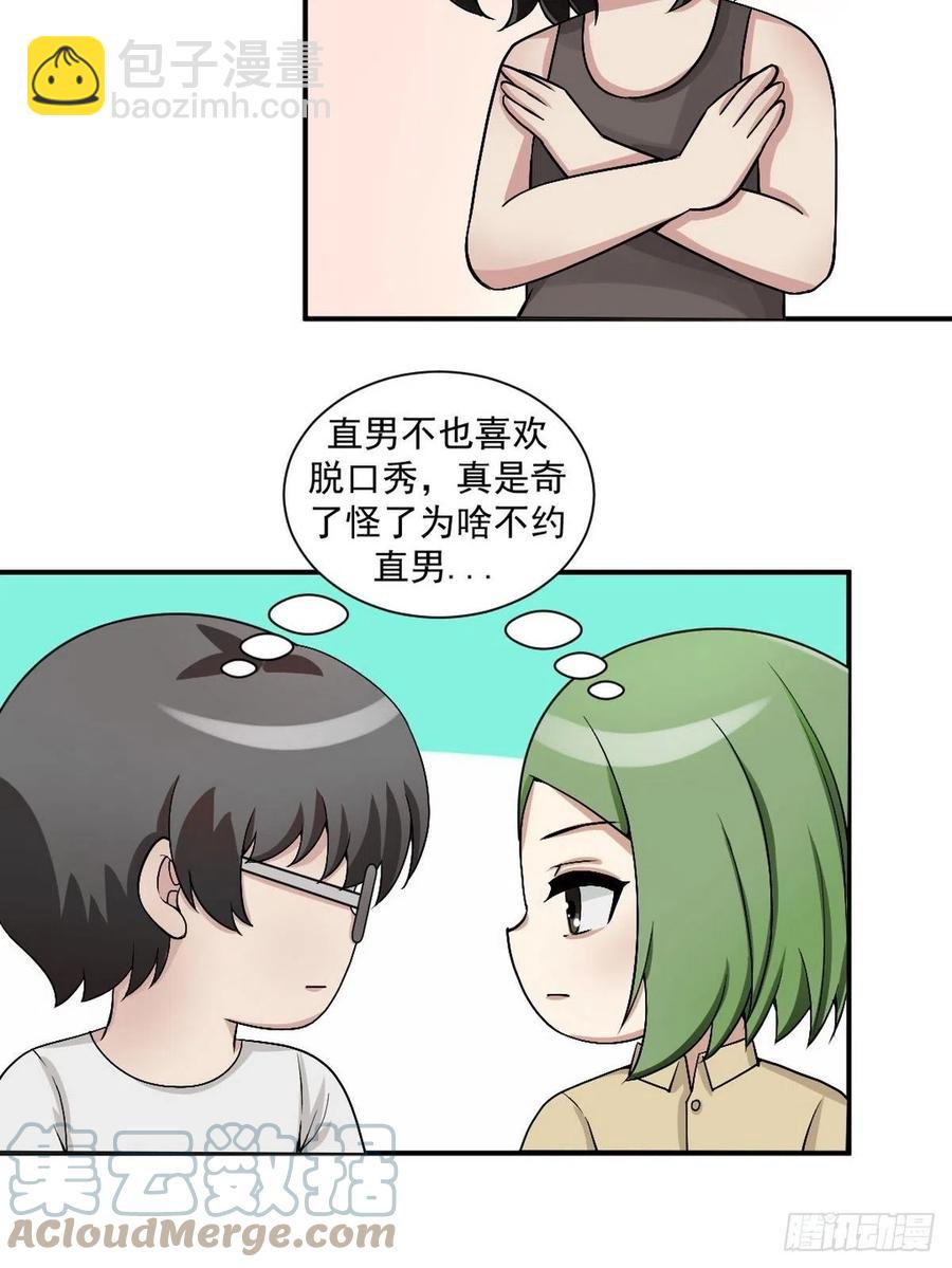 第155话 心有灵犀的二人58