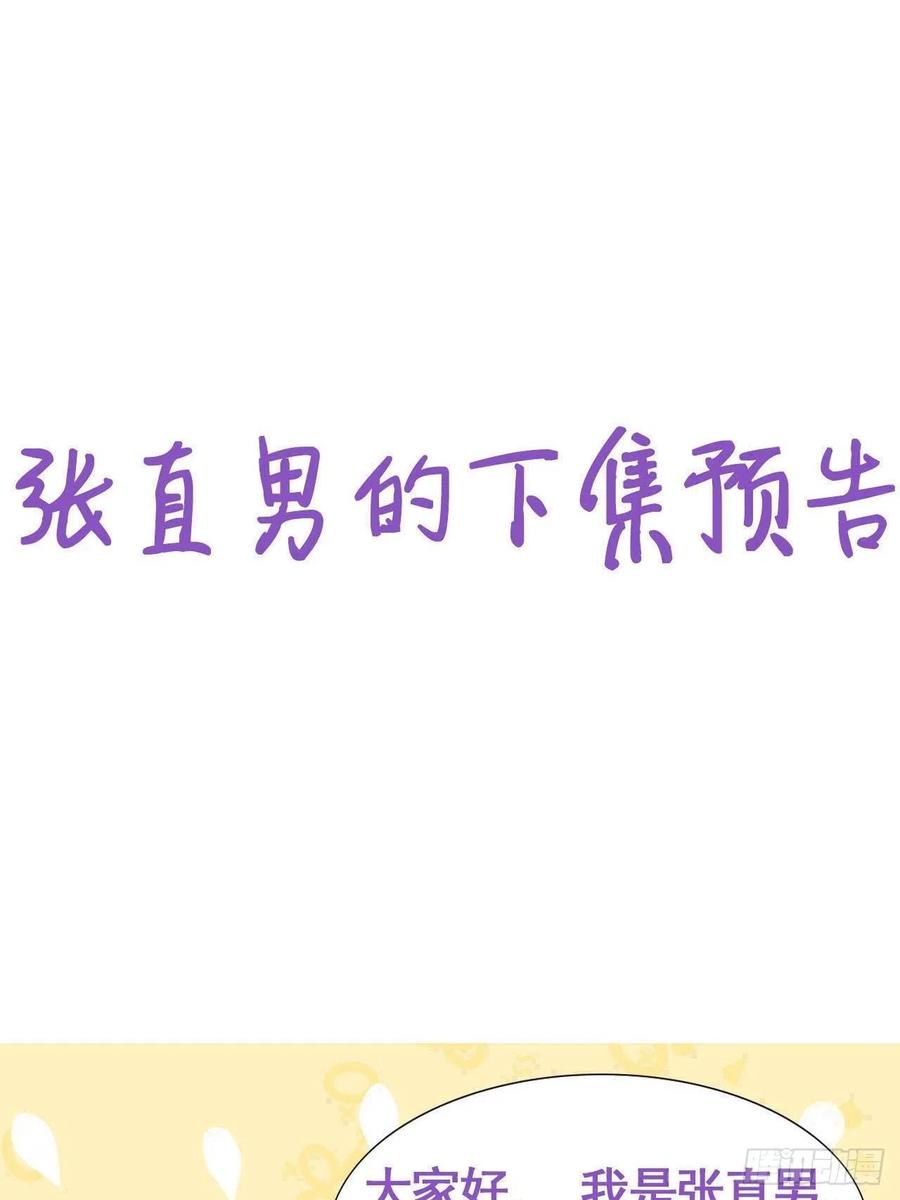 第155话 心有灵犀的二人65