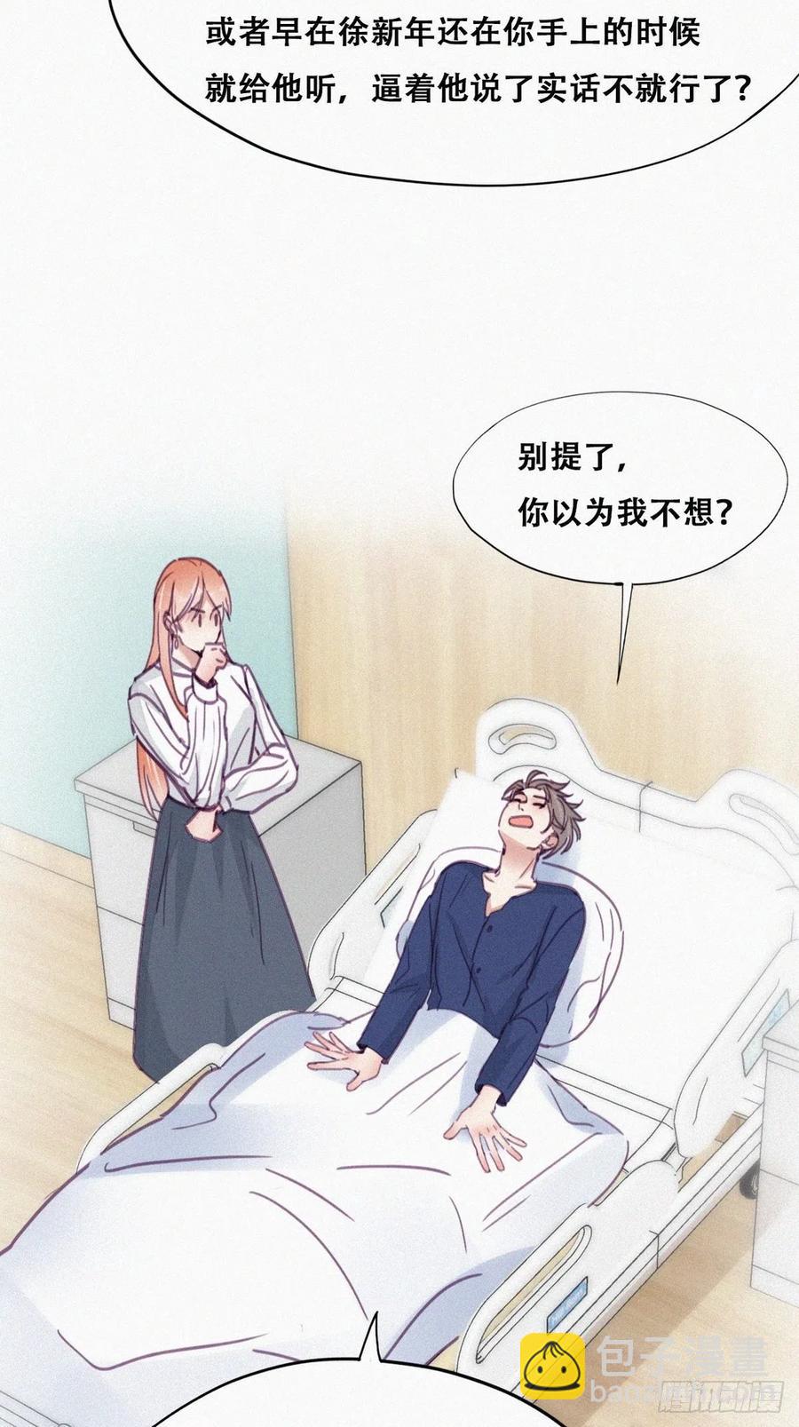 第155话 心有灵犀的二人7