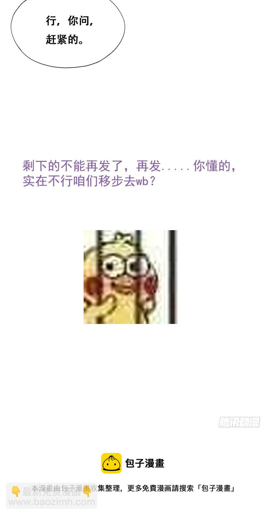 第155话 心有灵犀的二人77