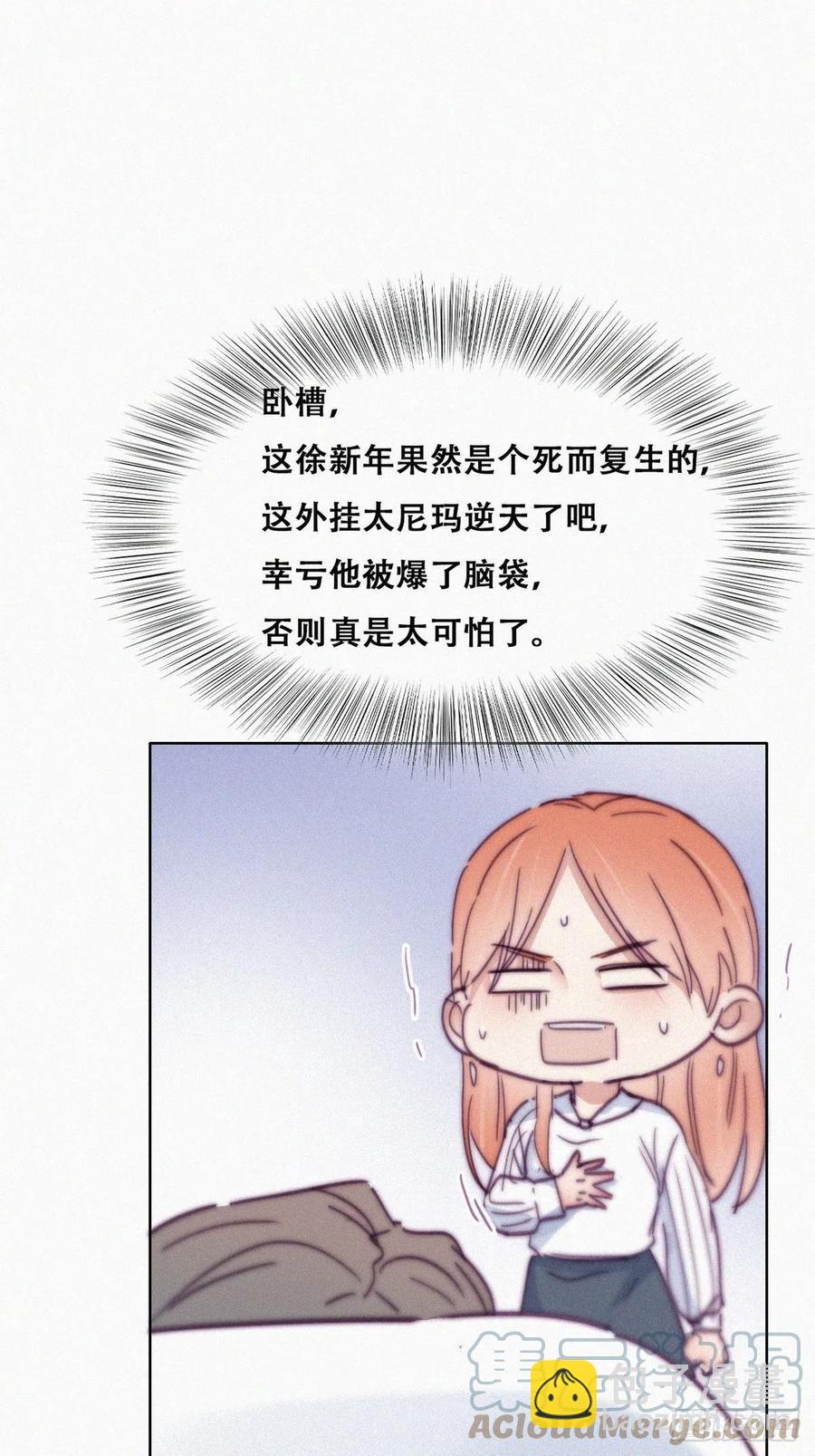 第155话 心有灵犀的二人9