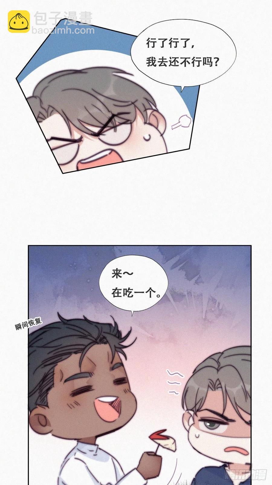 第156话 偷偷摸摸的黑炭10