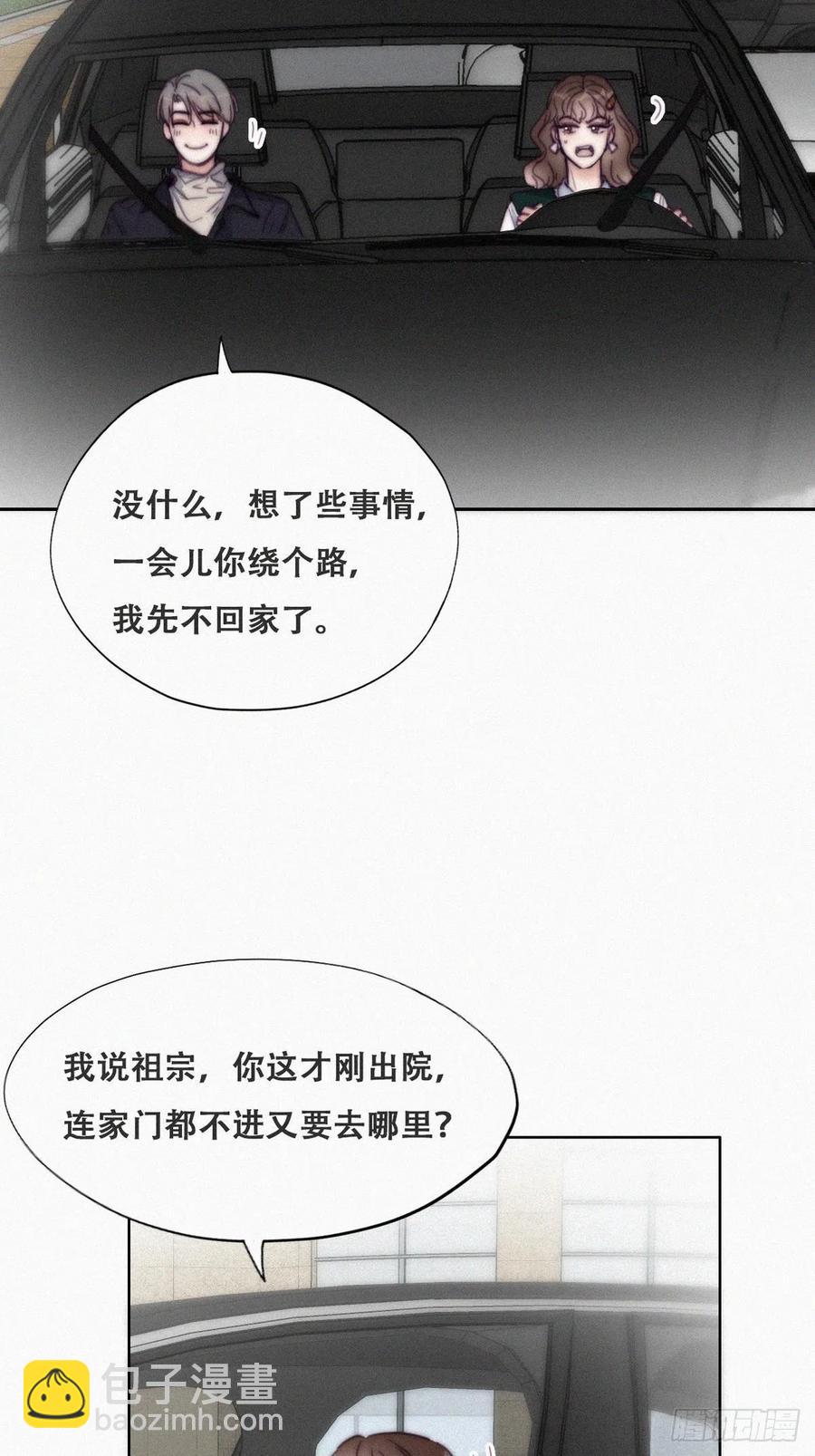 第156话 偷偷摸摸的黑炭13