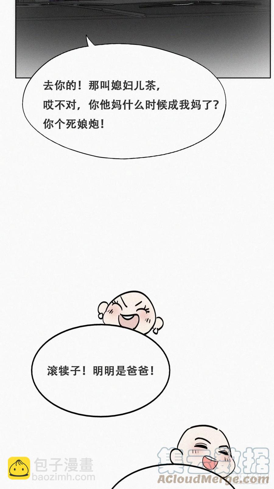 第156话 偷偷摸摸的黑炭18