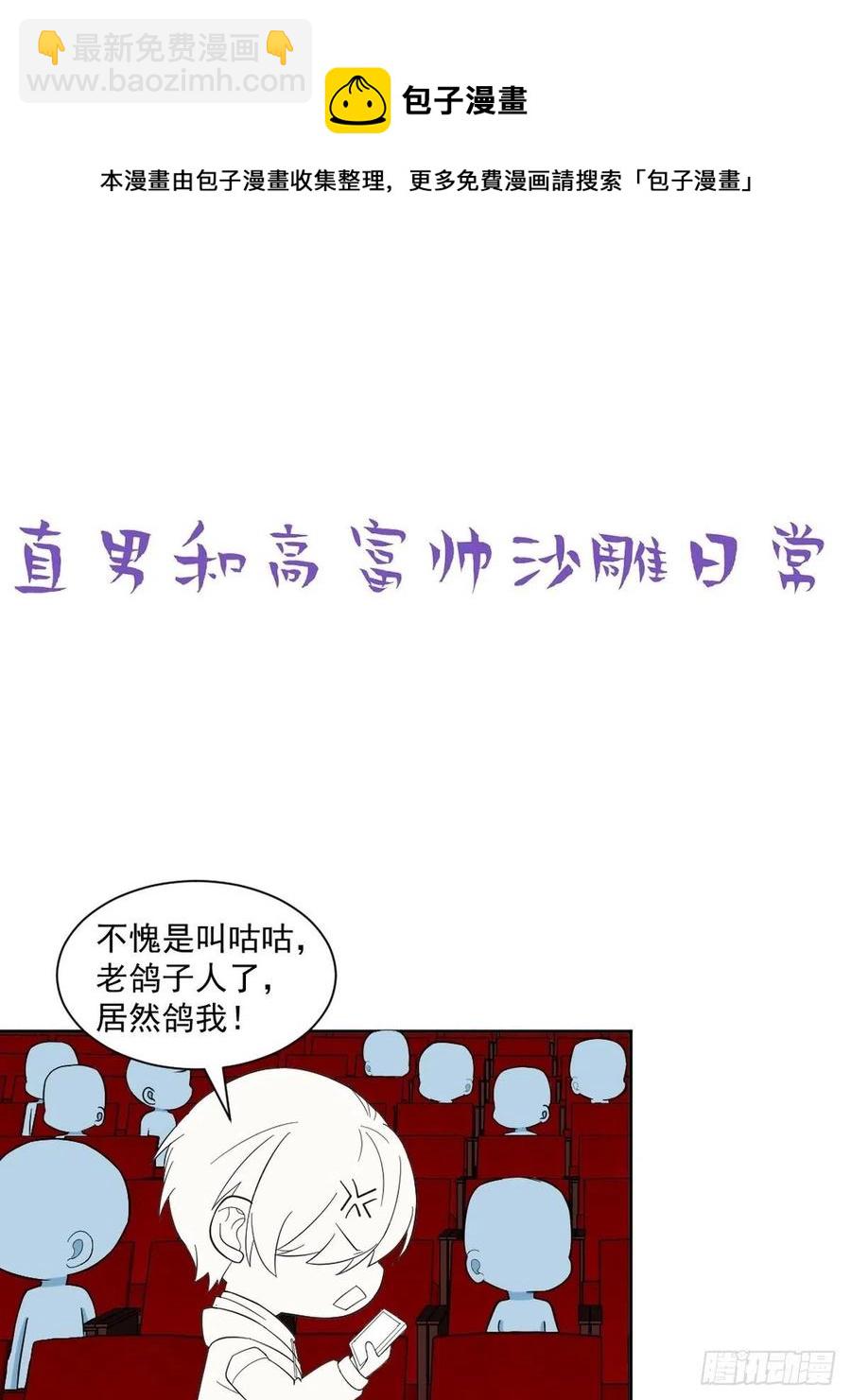 第156话 偷偷摸摸的黑炭44