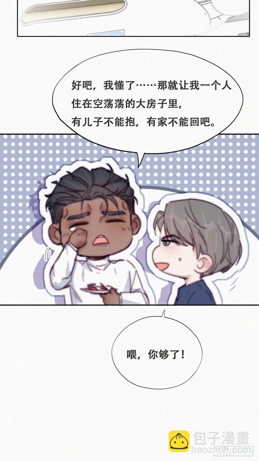 第156话 偷偷摸摸的黑炭8