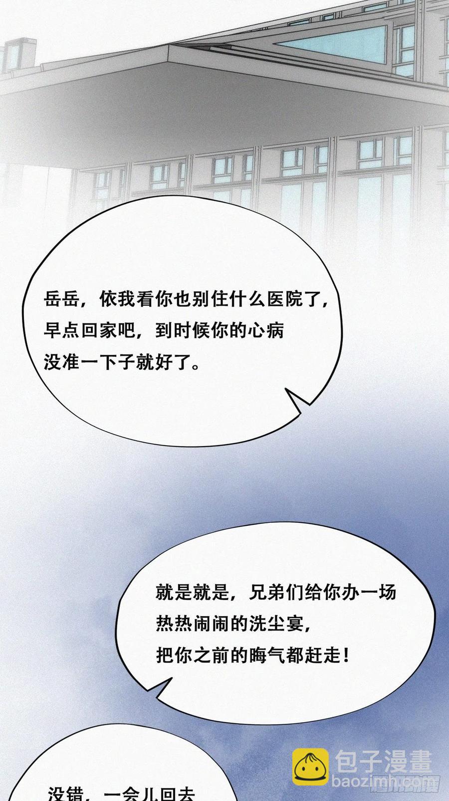 第160话 抓叛徒10
