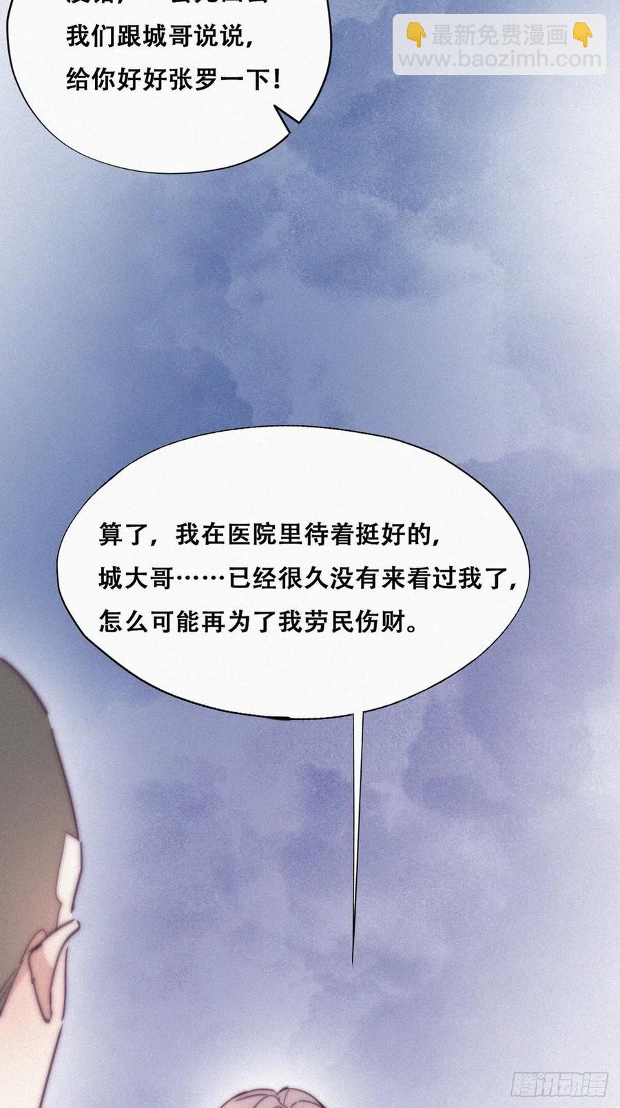 第160话 抓叛徒11