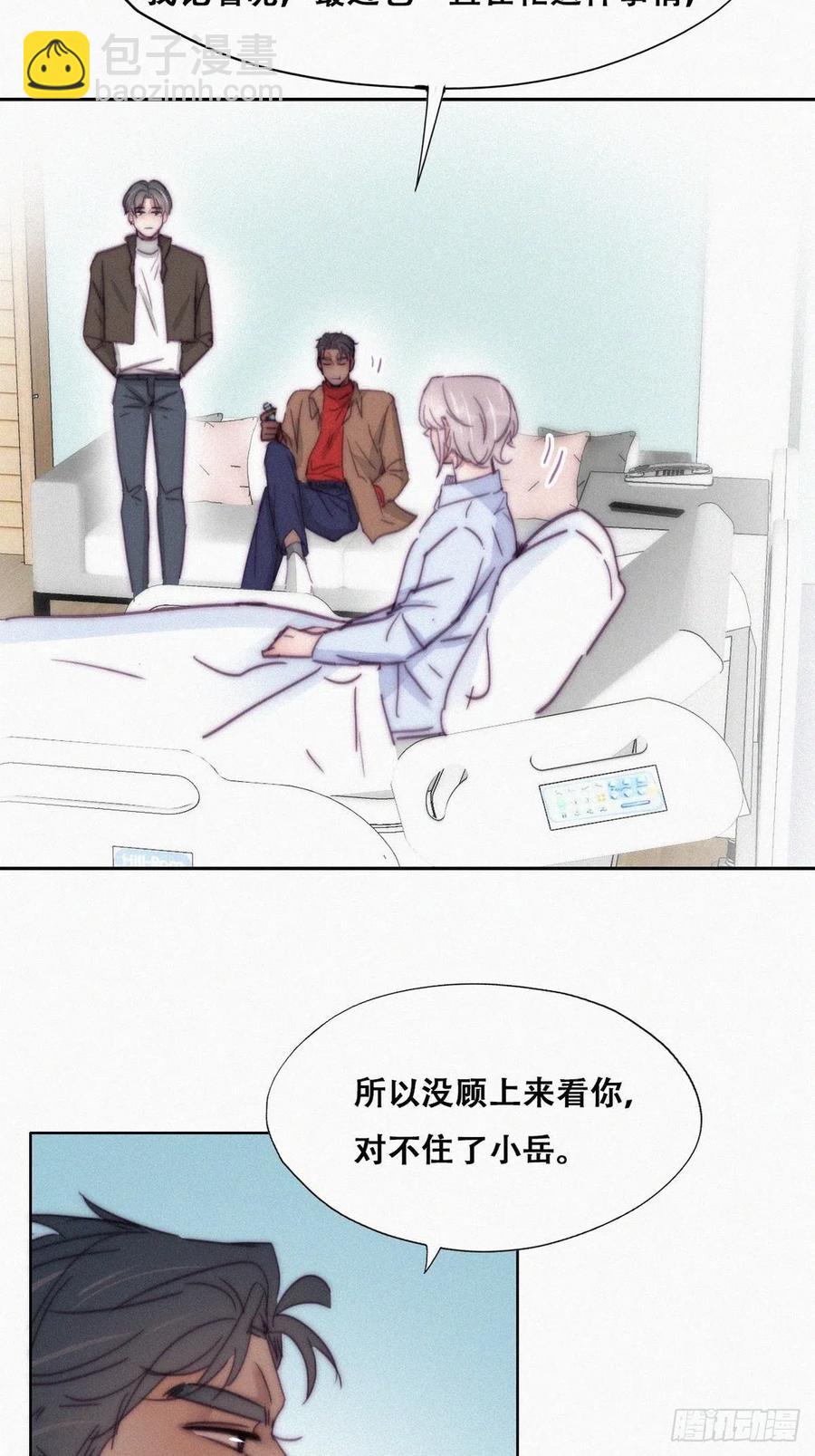 第160话 抓叛徒17