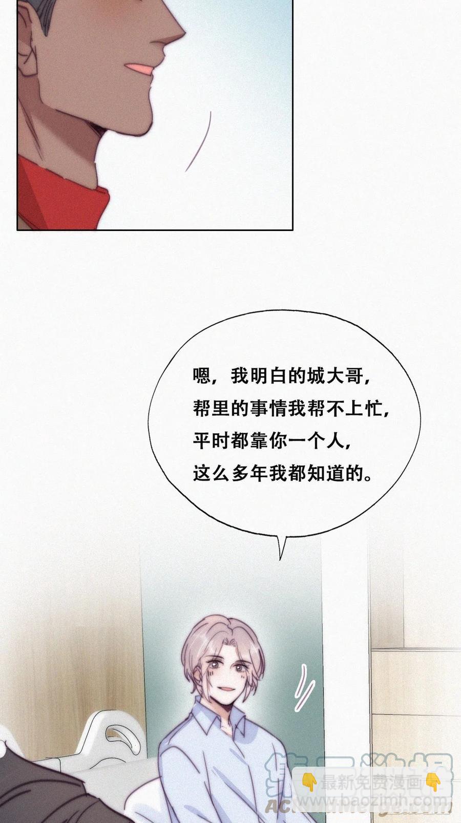 第160话 抓叛徒18