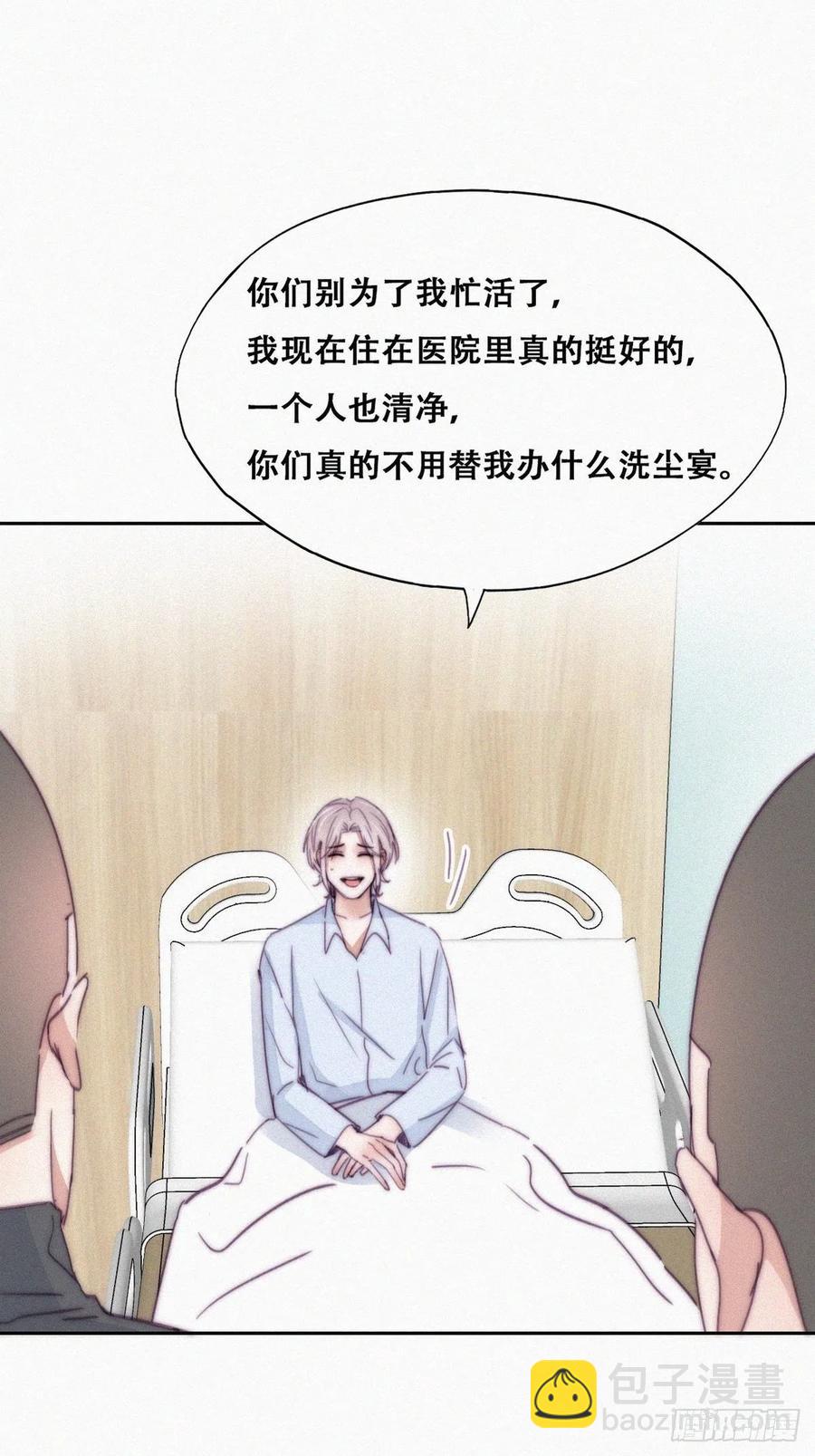 第160话 抓叛徒23