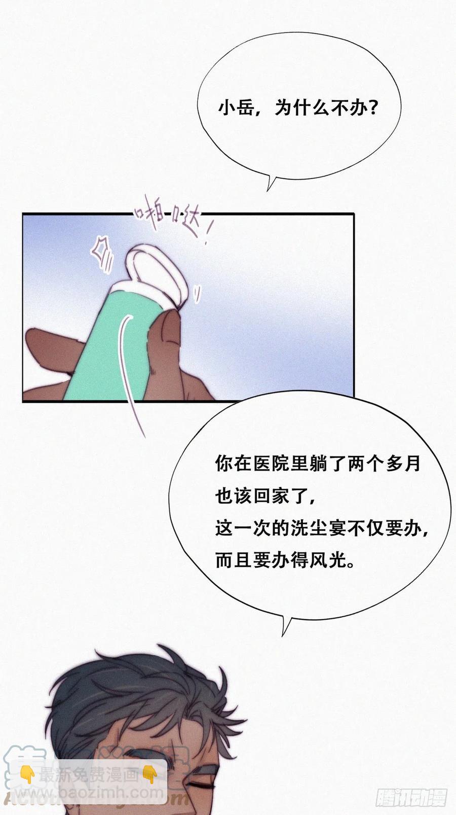 第160话 抓叛徒24