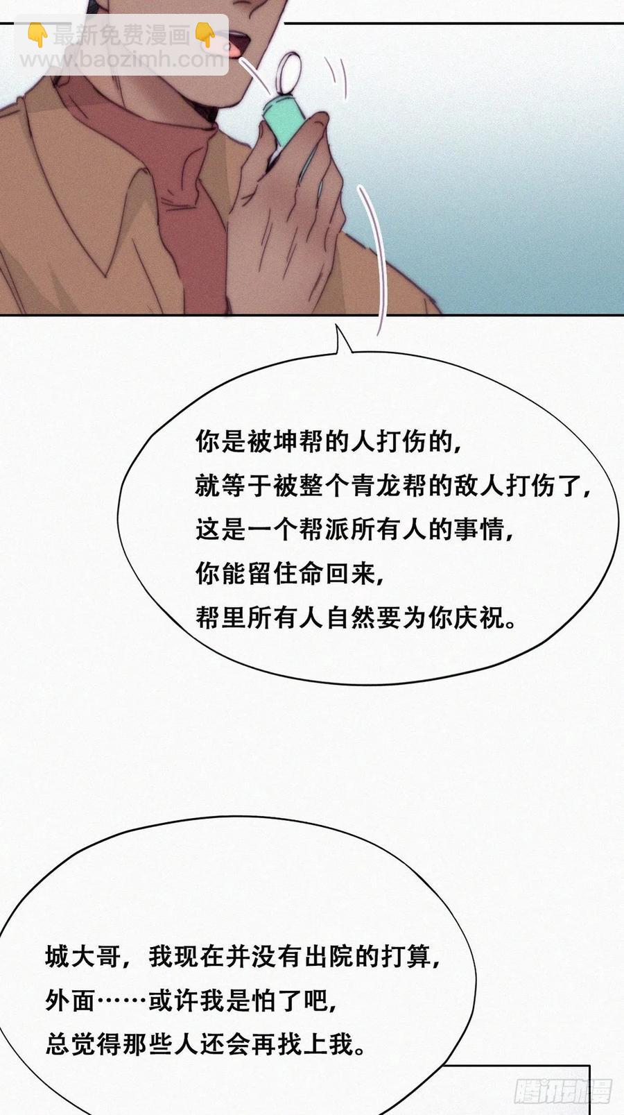 第160话 抓叛徒25